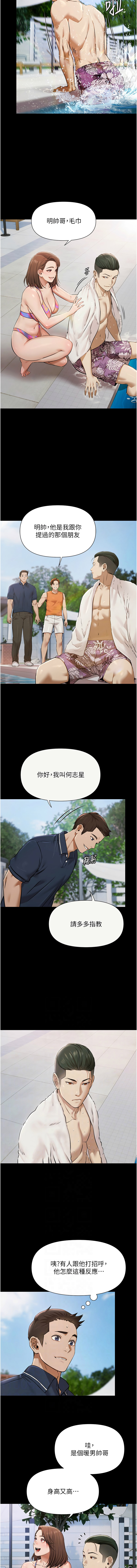 [韩国漫画] 极乐泳池趴 剧情,巨乳大奶,青年,职场#[15P]-2