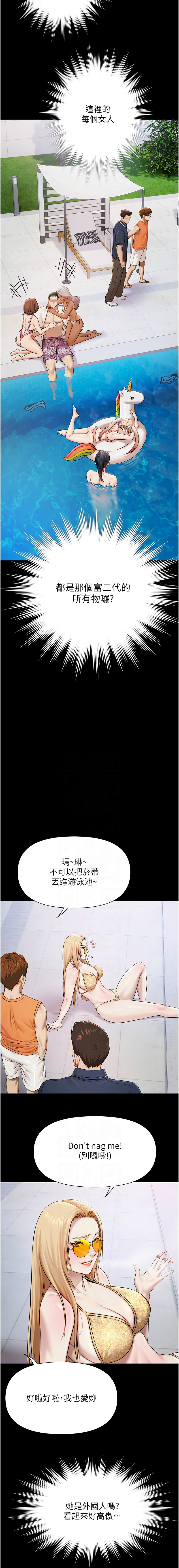 [韩国漫画] 极乐泳池趴 剧情,巨乳大奶,青年,职场#[15P]-5