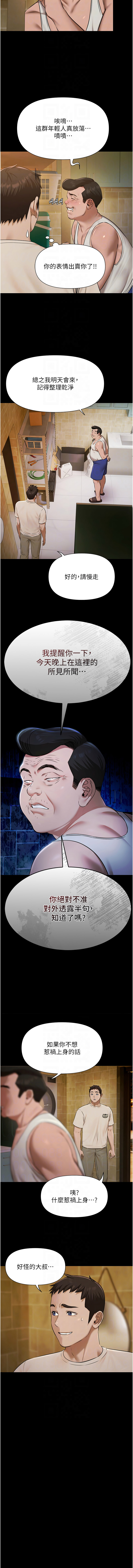 [韩国漫画] 极乐泳池趴 剧情,巨乳大奶,青年,职场#[15P]-10