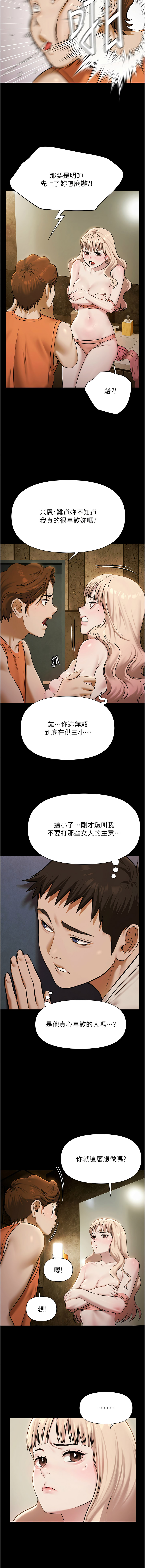 [韩国漫画] 极乐泳池趴 剧情,巨乳大奶,青年,职场#[15P]-13