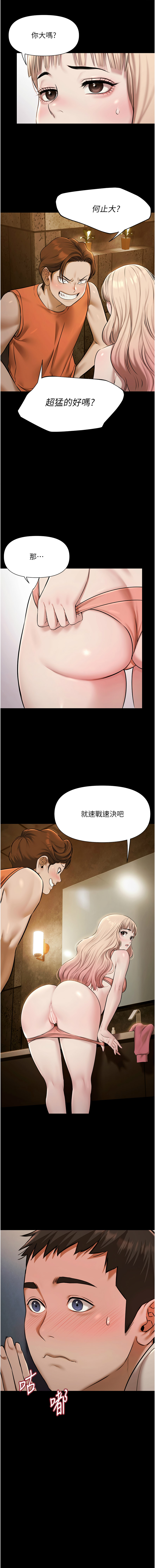 [韩国漫画] 极乐泳池趴 剧情,巨乳大奶,青年,职场#[15P]-14