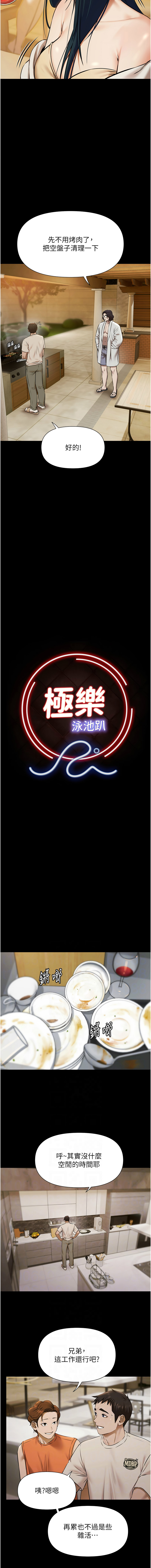 [韩国漫画] 极乐泳池趴 剧情,巨乳大奶,青年,职场#[15P]-2