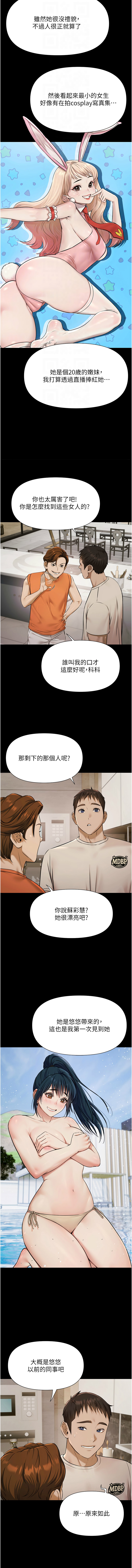 [韩国漫画] 极乐泳池趴 剧情,巨乳大奶,青年,职场#[15P]-4