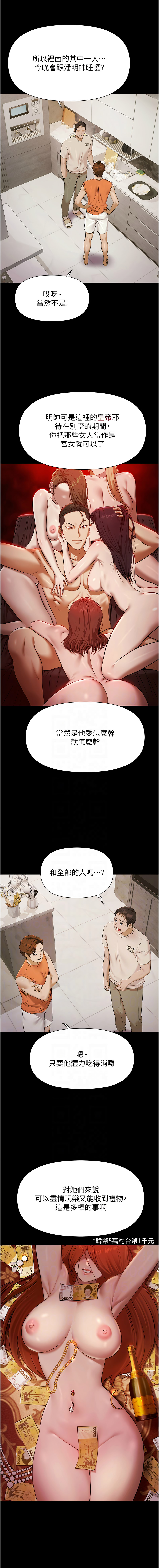 [韩国漫画] 极乐泳池趴 剧情,巨乳大奶,青年,职场#[15P]-5