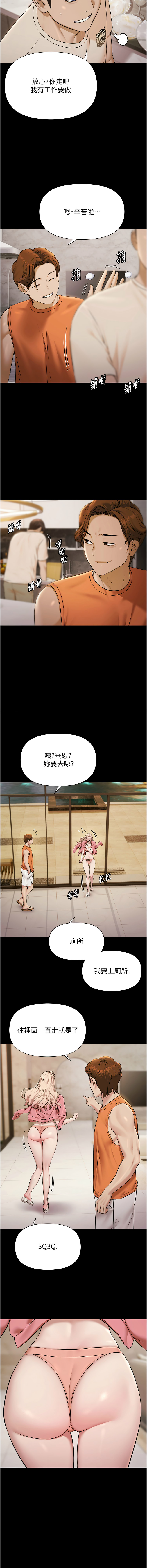 [韩国漫画] 极乐泳池趴 剧情,巨乳大奶,青年,职场#[15P]-7