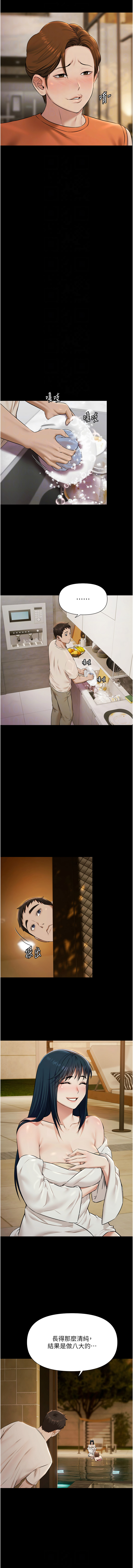 [韩国漫画] 极乐泳池趴 剧情,巨乳大奶,青年,职场#[15P]-8