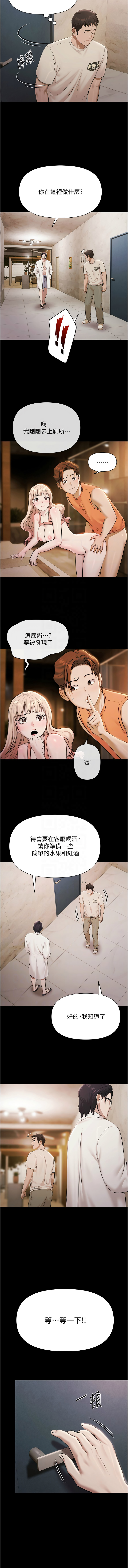 [韩国漫画] 极乐泳池趴 剧情,巨乳大奶,青年,职场#[14P]-5