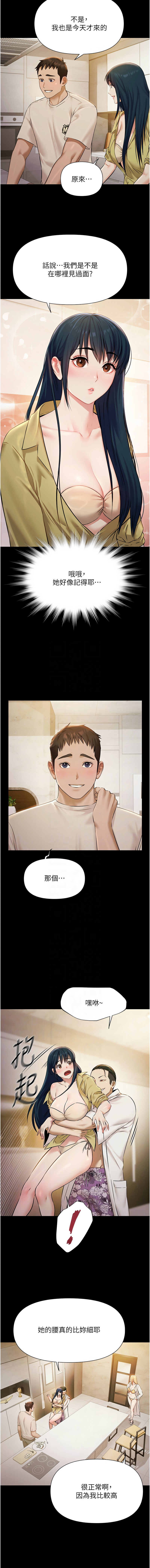 [韩国漫画] 极乐泳池趴 剧情,巨乳大奶,青年,职场#[14P]-9