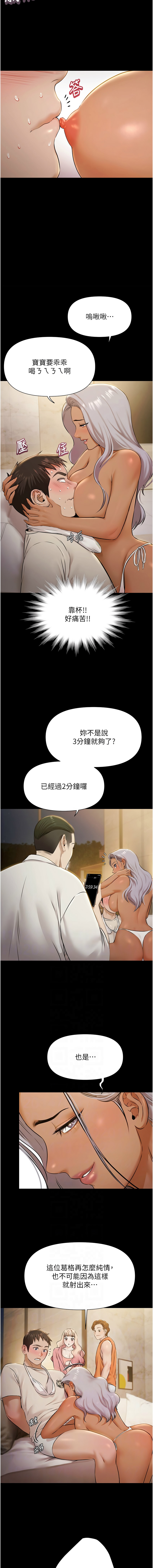 [韩国漫画] 极乐泳池趴 剧情,巨乳大奶,青年,职场#[14P]-6