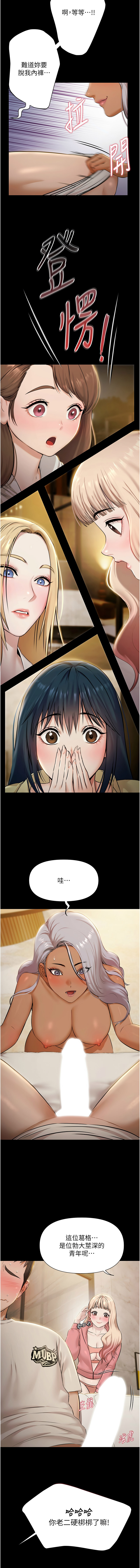 [韩国漫画] 极乐泳池趴 剧情,巨乳大奶,青年,职场#[14P]-7