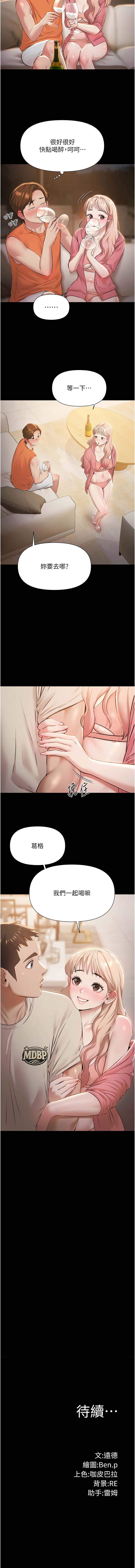 [韩国漫画] 极乐泳池趴 剧情,巨乳大奶,青年,职场#[14P]-14