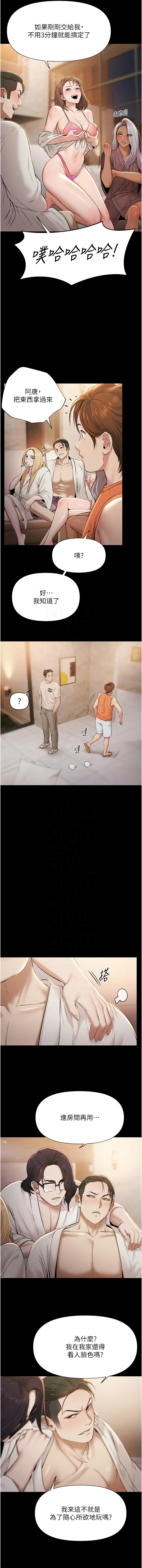 [韩国漫画] 极乐泳池趴 剧情,巨乳大奶,青年,职场#[14P]-5