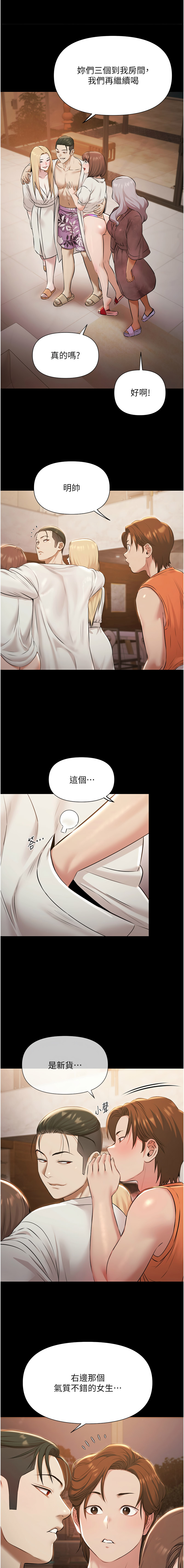 [韩国漫画] 极乐泳池趴 剧情,巨乳大奶,青年,职场#[14P]-7