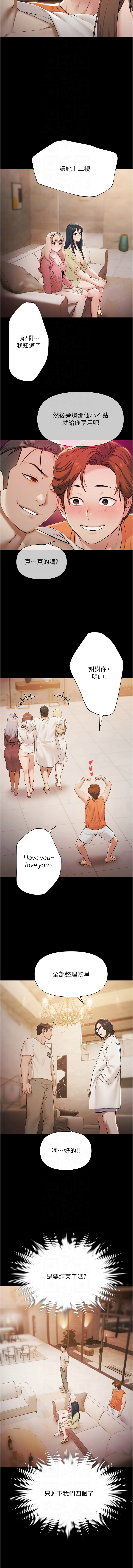 [韩国漫画] 极乐泳池趴 剧情,巨乳大奶,青年,职场#[14P]-8