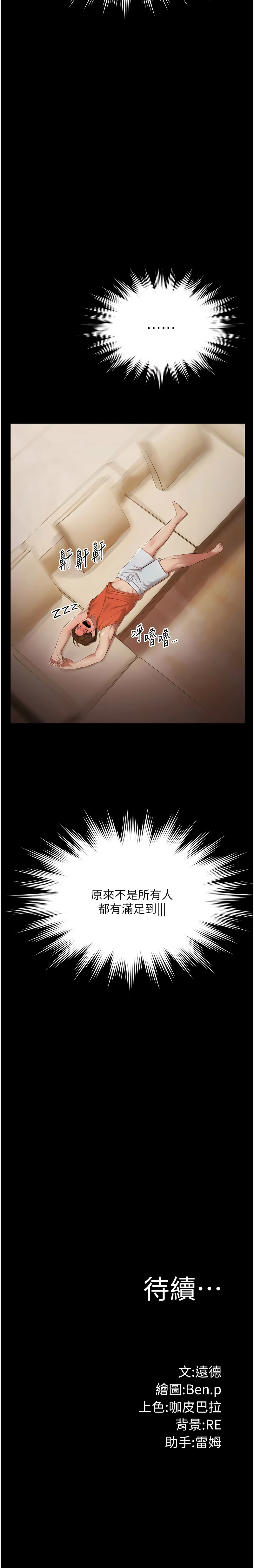 [韩国漫画] 极乐泳池趴 剧情,巨乳大奶,青年,职场#[13P]-13