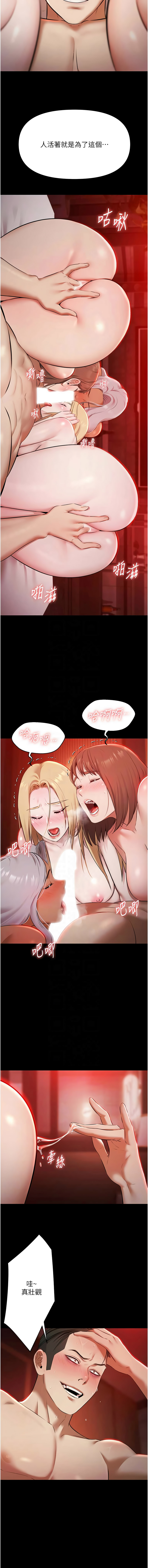 [韩国漫画] 极乐泳池趴 剧情,巨乳大奶,青年,职场#[13P]-6