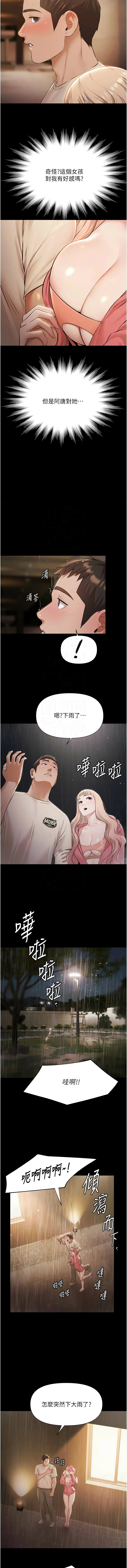 [韩国漫画] 极乐泳池趴 剧情,巨乳大奶,青年,职场#[13P]-8