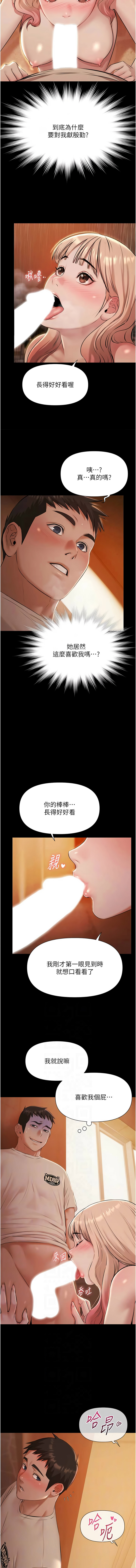 [韩国漫画] 极乐泳池趴 剧情,巨乳大奶,青年,职场#[14P]-2