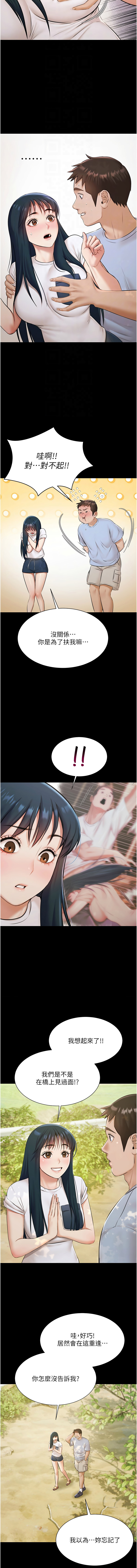 [韩国漫画] 极乐泳池趴 剧情,巨乳大奶,青年,职场#[15P]-12