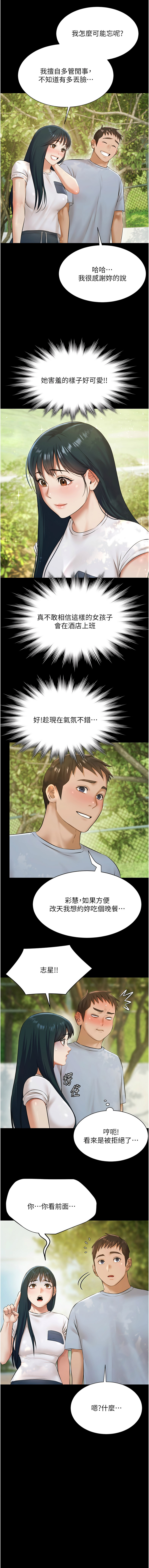 [韩国漫画] 极乐泳池趴 剧情,巨乳大奶,青年,职场#[15P]-13