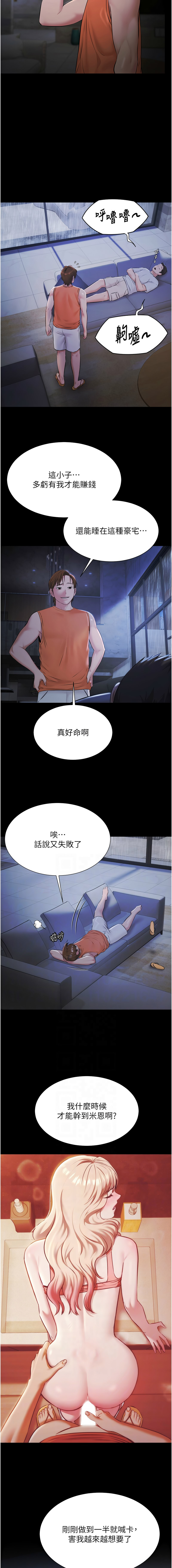 [韩国漫画] 极乐泳池趴 剧情,巨乳大奶,青年,职场#[15P]-2
