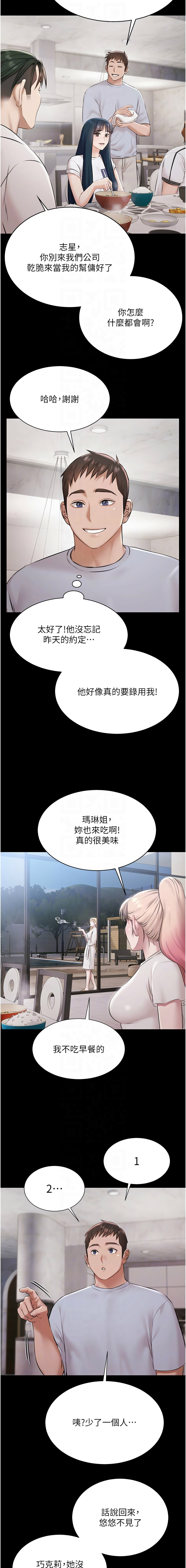 [韩国漫画] 极乐泳池趴 剧情,巨乳大奶,青年,职场#[15P]-8