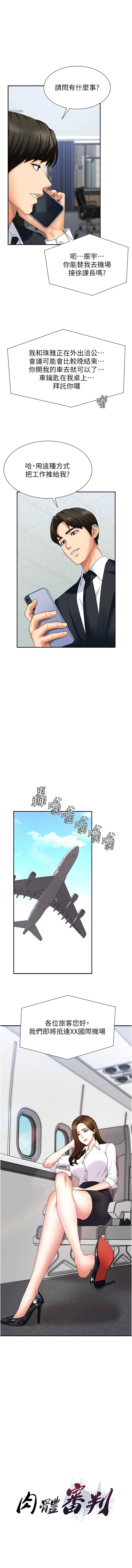 [韩国漫画] 肉体审判 剧情,巨乳大奶,职场#[14P]-1