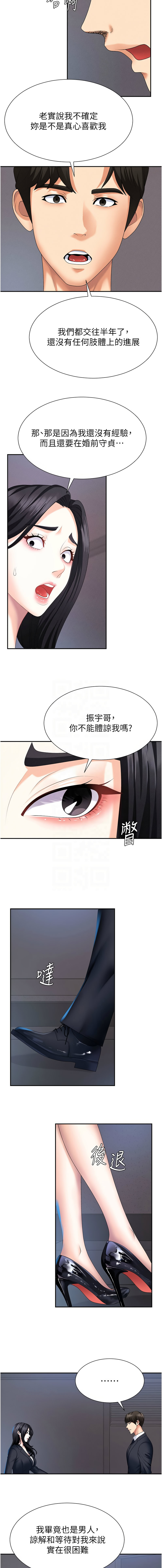 [韩国漫画] 肉体审判 剧情,巨乳大奶,职场#[14P]-11