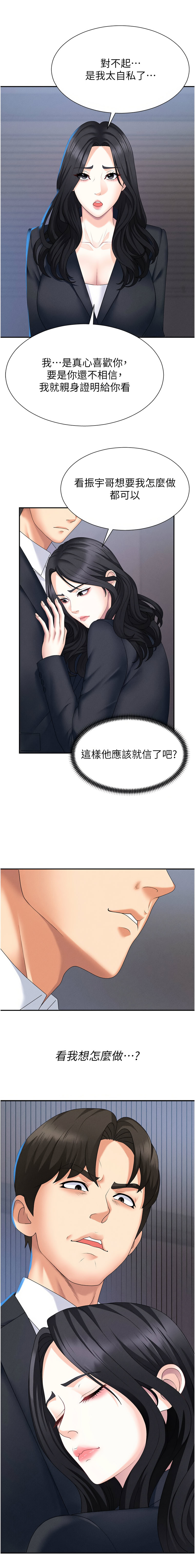 [韩国漫画] 肉体审判 剧情,巨乳大奶,职场#[14P]-13