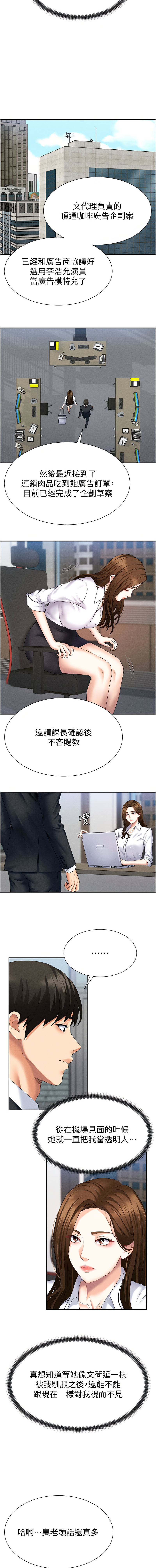 [韩国漫画] 肉体审判 剧情,巨乳大奶,职场#[14P]-3