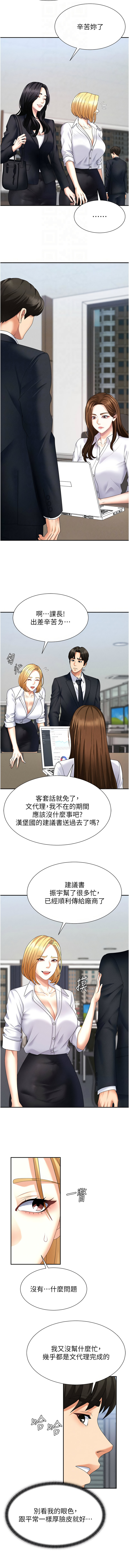 [韩国漫画] 肉体审判 剧情,巨乳大奶,职场#[14P]-4