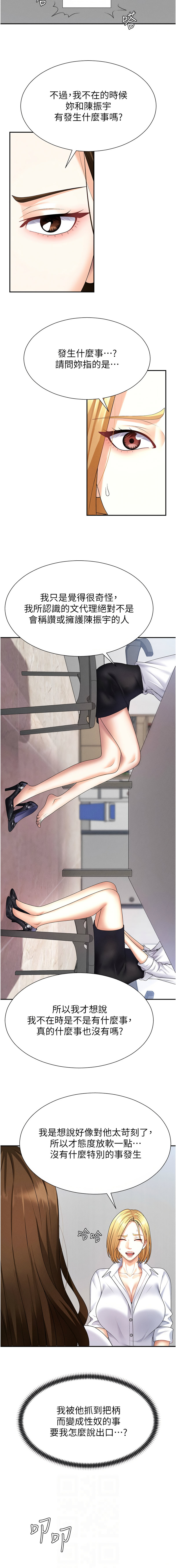 [韩国漫画] 肉体审判 剧情,巨乳大奶,职场#[14P]-6