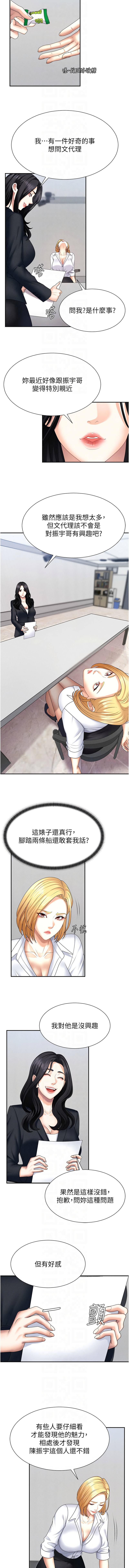 [韩国漫画] 肉体审判 剧情,巨乳大奶,职场#[14P]-8