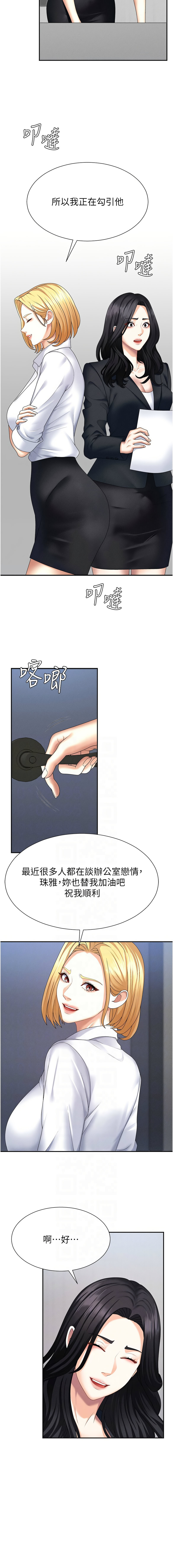 [韩国漫画] 肉体审判 剧情,巨乳大奶,职场#[14P]-9