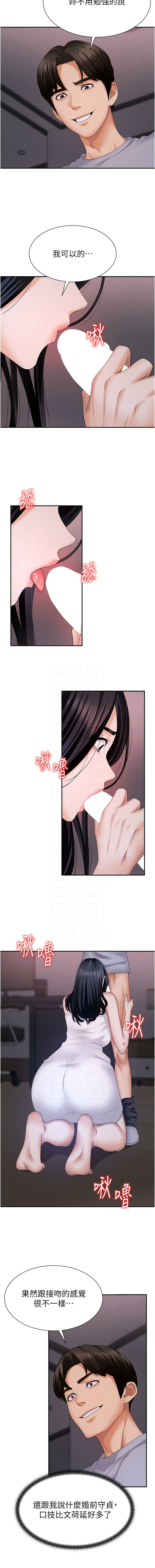 [韩国漫画] 肉体审判 剧情,巨乳大奶,职场#[14P]-11