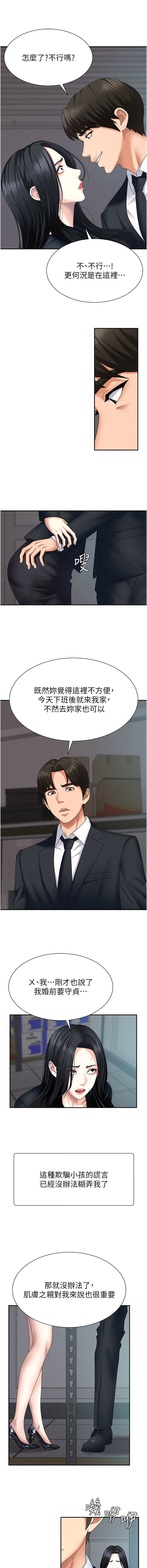 [韩国漫画] 肉体审判 剧情,巨乳大奶,职场#[14P]-3