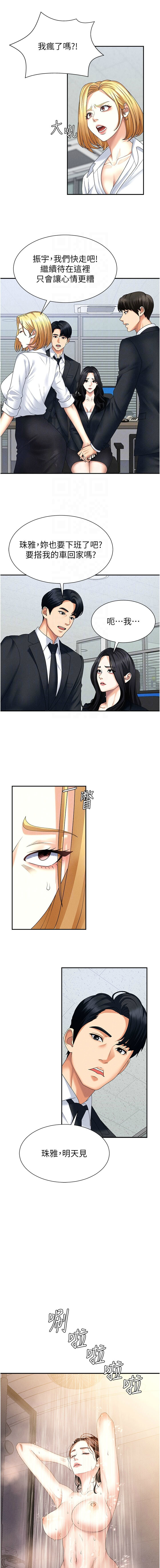[韩国漫画] 肉体审判 剧情,巨乳大奶,职场#[14P]-5