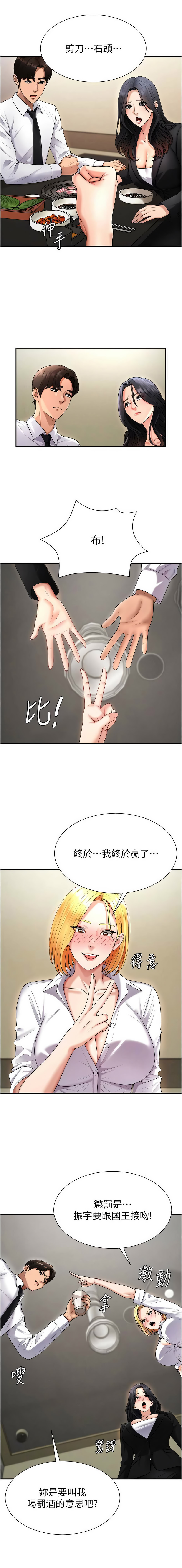[韩国漫画] 肉体审判 剧情,巨乳大奶,职场#[16P]-14