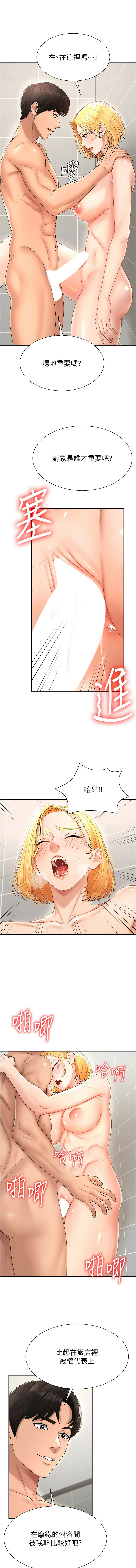 [韩国漫画] 肉体审判 剧情,巨乳大奶,职场#[11P]-7