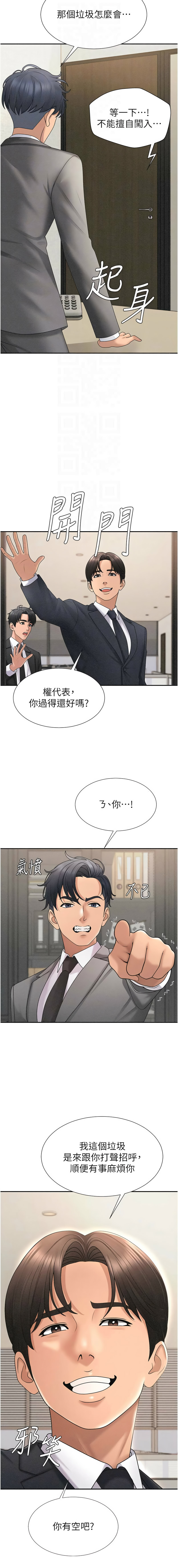 [韩国漫画] 肉体审判 剧情,巨乳大奶,职场#[13P]-12