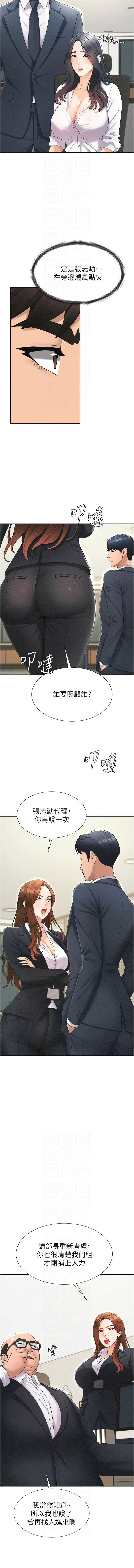 [韩国漫画] 肉体审判 剧情,巨乳大奶,职场#[13P]-8