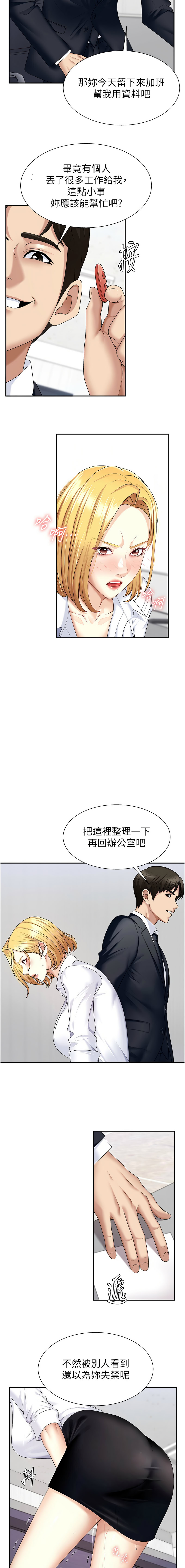 [韩国漫画] 肉体审判 剧情,巨乳大奶,职场#[14P]-3