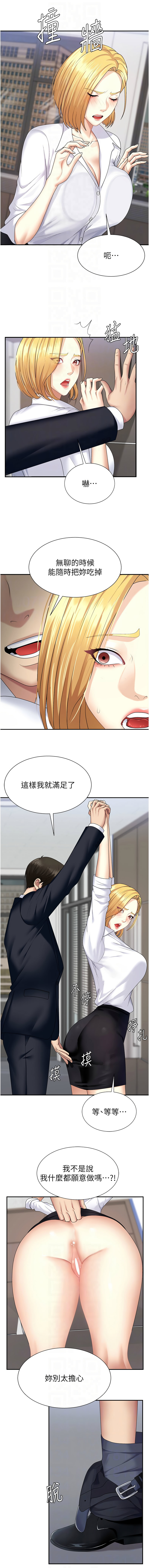 [韩国漫画] 肉体审判 剧情,巨乳大奶,职场#[14P]-8