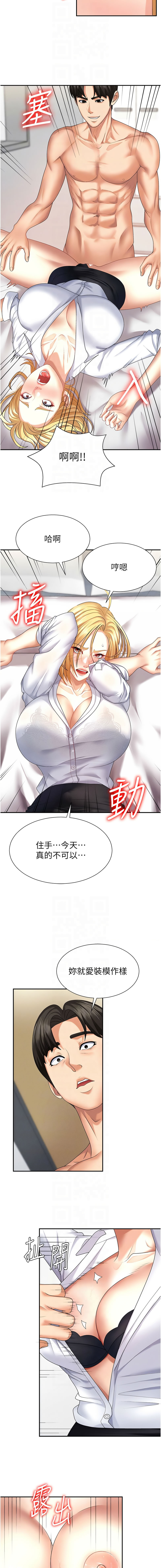 [韩国漫画] 肉体审判 剧情,巨乳大奶,职场#[13P]-10
