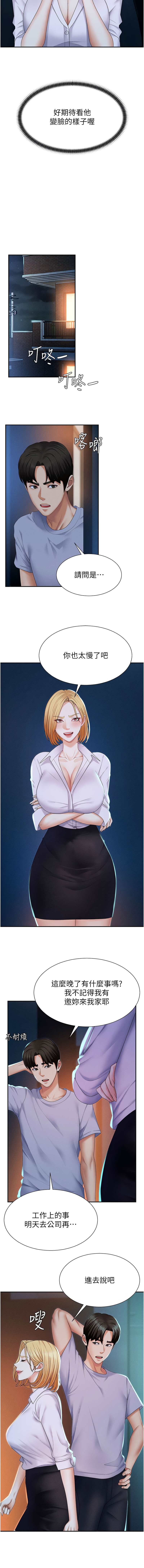 [韩国漫画] 肉体审判 剧情,巨乳大奶,职场#[13P]-3