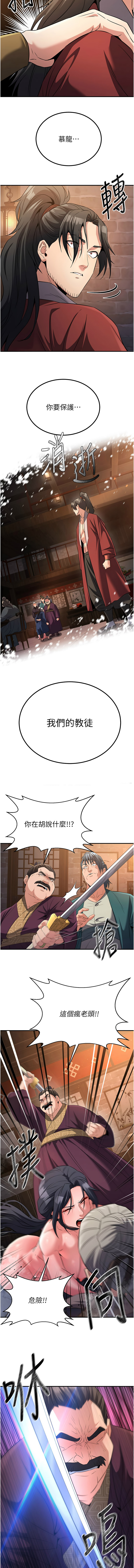 [韩国漫画] 炼欲：色魔再临 剧情,熟女人妻,巨乳大奶#[13P]-11