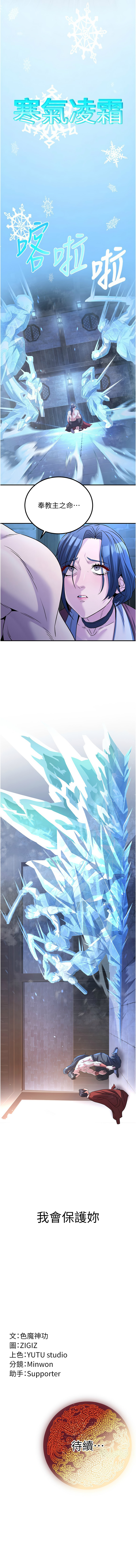 [韩国漫画] 炼欲：色魔再临 剧情,熟女人妻,巨乳大奶#[13P]-13