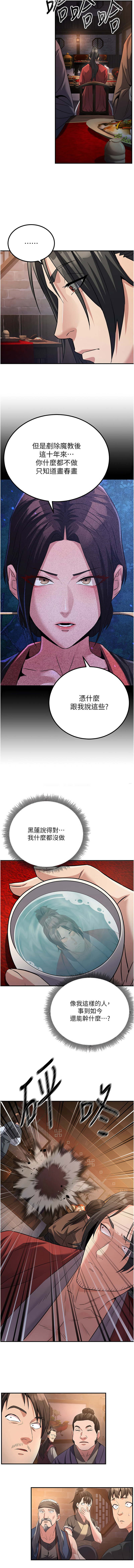 [韩国漫画] 炼欲：色魔再临 剧情,熟女人妻,巨乳大奶#[13P]-5