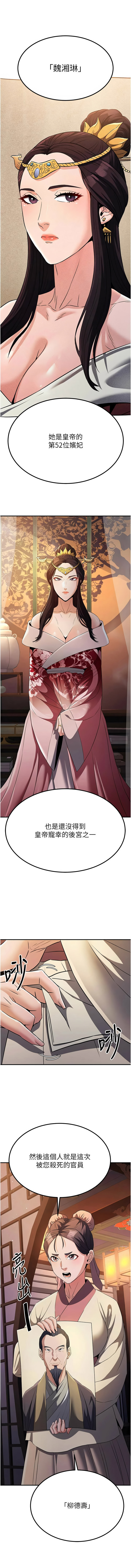 [韩国漫画] 炼欲：色魔再临 剧情,熟女人妻,巨乳大奶#[18P]-1