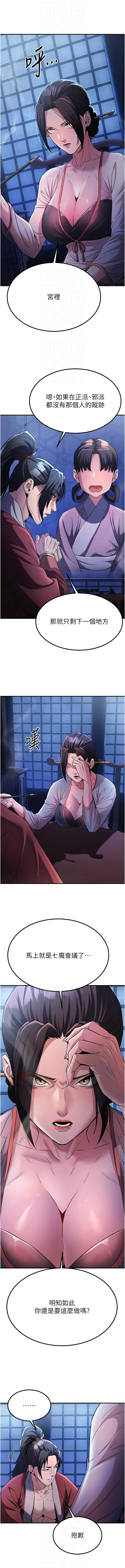 [韩国漫画] 炼欲：色魔再临 剧情,熟女人妻,巨乳大奶#[18P]-10